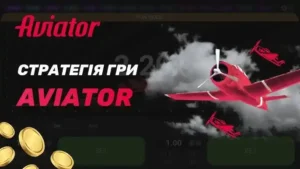 strategy of aviator
